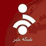 خبر سراسری