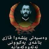 پێشەوا قازی محەممەد