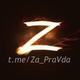 Za_PraVda_Live