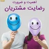 واریزی و رضایت مشتری«پوشاک نامور»