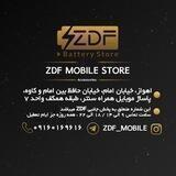 پخش جانبی ZDF (شرکت همراه مطمئن سرزمین)