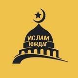 ИсламЮждаг