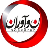 روزنامه نوآوران