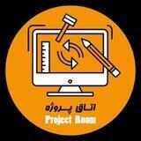 Project Room
