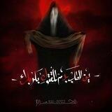 يَا زَهرَاء هِيَ فاطِمَة وَكَفى🥀