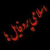 اســلامـــے پــروفایــل ها ❥❤