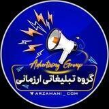تبلیغات پروکسی