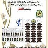 فروشگاه نظامی انتظار