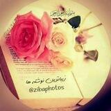 زیباترین نوشته ها🥀