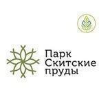 Парк «Скитские пруды»
