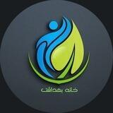 خانه بهداشت