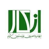 انکار