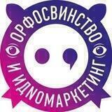 Орфостройка ДОМ-2