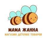 Магазин детских товаров «Мама Жанна»