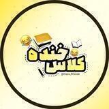 کلاس خنده