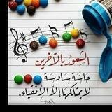 مال الشام