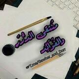 منتقى الدرر والفوائد