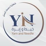 خيط وإبرة للموهبة