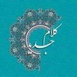 مباحث کلام جدید (استاد عبادی)