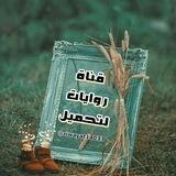 روِآيِٰہآتَہَٰ لتَہَٰحہٰٰمٰ̲ہيِٰہل ⁞♩⁽🌞🌩₎⇣✿