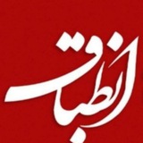 رسانه مستقل "انطباق"