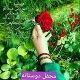 محافظ محفل دوستانه