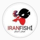 Iranfish1