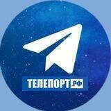 ТЕЛЕПОРТ.РФ