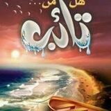 موسوعة المحاضرات الاسلامية