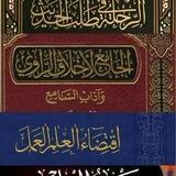 كتب الخطيب البغدادي