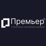 Строительство в Горном Алтае