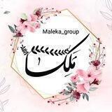 گروه فرهنگی ملکا🌸