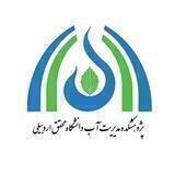 پژوهشکده مدیریت آب