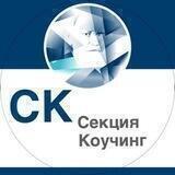 Секция КОУЧИНГ АКПП