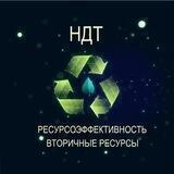 Бюро НДТ