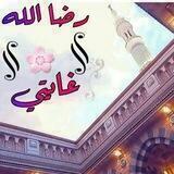 رضا الله غايتي. ✨🌻