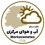 آب و هوای مرکزی⛈☔