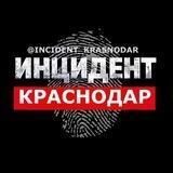 ИНЦИДЕНТ ↯ КРАСНОДАР
