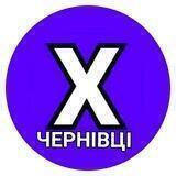 ЧЕРНІВЦІ | ЧЕРНОВЦЫ