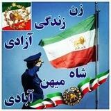 کانال ایران آریایی