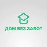 ДОМ БЕЗ ЗАБОТ news