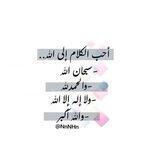 اقتباسات ، عبارات ، قران ، اذكار 🤍،
