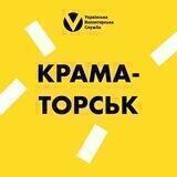Краматорськ | Українська Волонтерська Служба