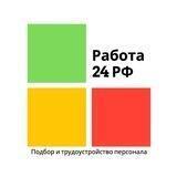 Работа 24РФ