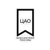 ОКЦ ЦАО