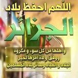 🌸 قناة سنية سلفية بجائية📚