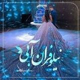 ➖⃟🦋نیلوفَــرانِ آبی』