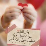 أشحن⁦❤️⁩ إيمانك