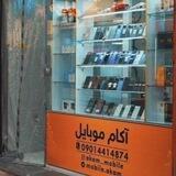 آکام موبایل