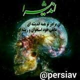 دوباره میسازمت وطن